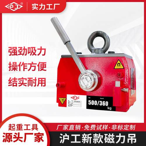 沪工磁力吊装永磁起重器400kg600kg1吨2吨吸盘线切割强力磁盘吸铁