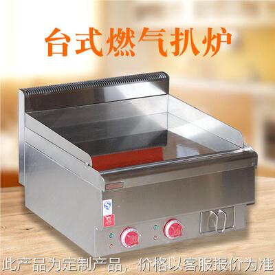 JUS-DGH-60铁板烧牛排扒炉 铁板鱿鱼机台式多功能电热扒炉