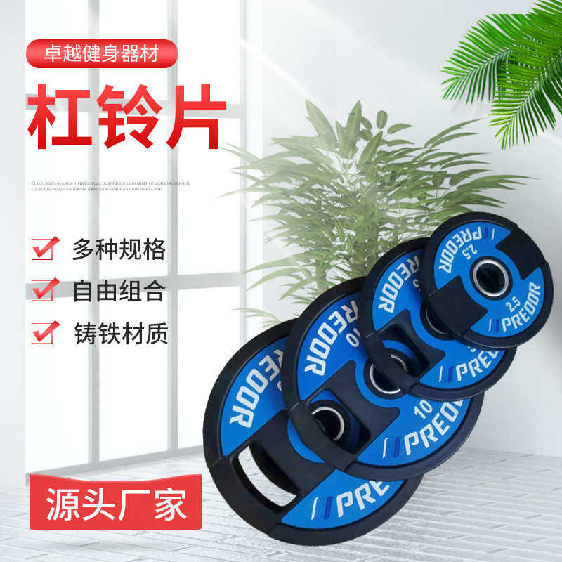 健身器材抗摔全胶片运动臂力深蹲力量训练竞技奥片彩色胶片杠铃片,运动/瑜伽/健身/球迷用品,哑铃,淘宝优惠券,粉丝福利购,淘宝优惠卷