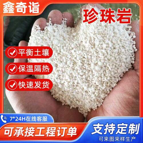 建筑珍珠岩保温隔热园艺育苗珍珠岩大硬质厂家现货珍珠岩
