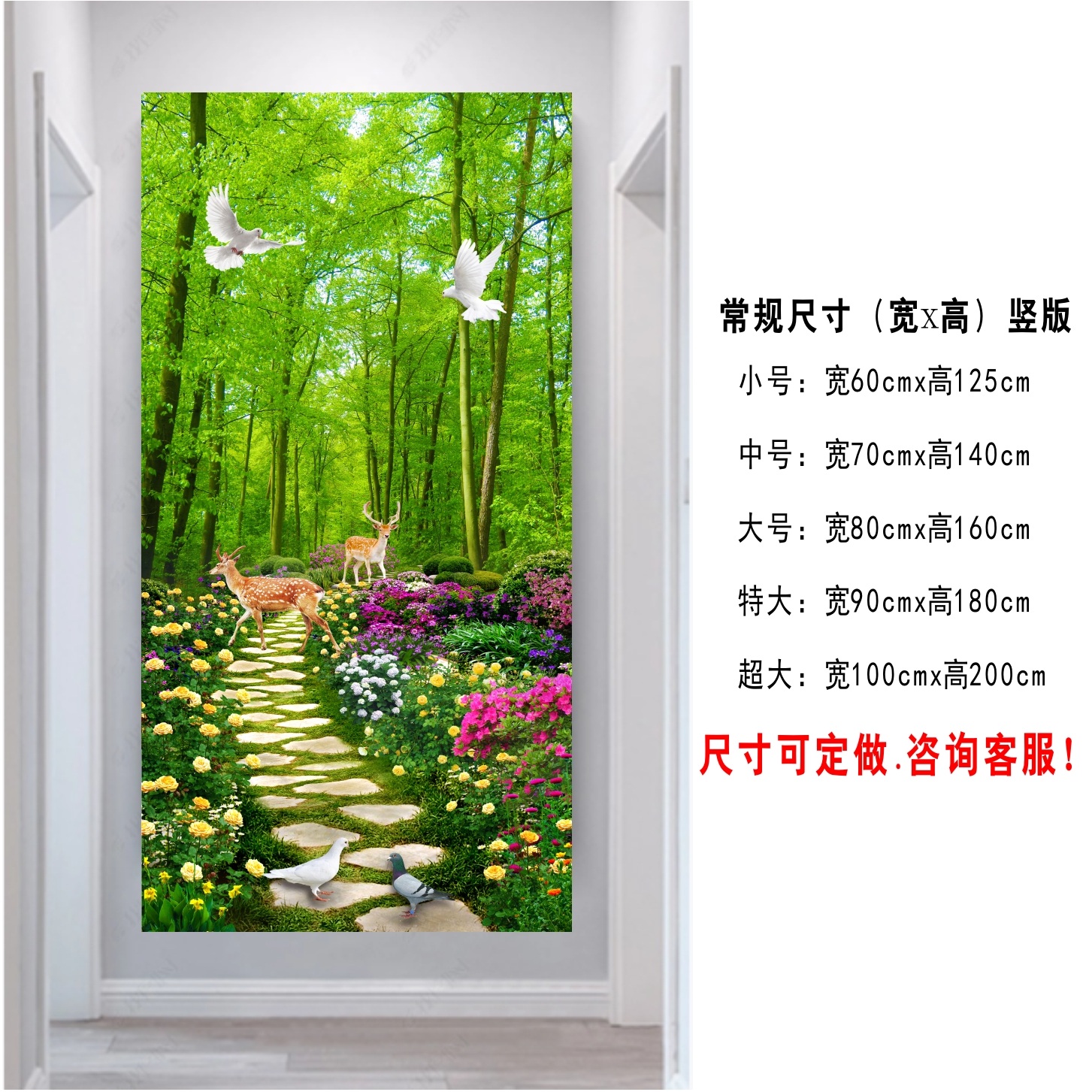 贴立体3d竖装饰画风景画墙纸自玄关纸画贴纸版贴画过道粘壁画玻璃图片