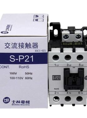 供应 S-P11 12A  1a  1b  220V AC  厦门产地  原厂  交流接触器