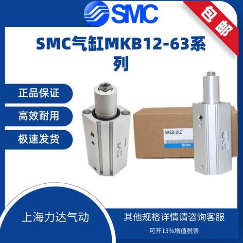SMC旋转夹紧气缸MKG MKB12/16/20/25/32/40/50/63-10-20-30RZ/LNZ