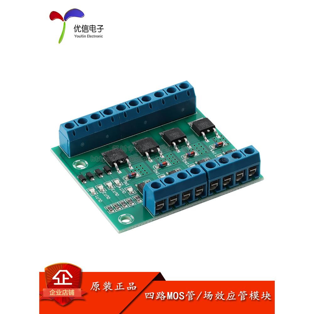 四路MOS管/场效应管模块放大电路板/驱动模块 4路光耦隔离直流