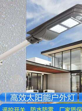 一体化户外花园灯超亮广场灯led户外庭院太阳能投光灯60w路灯100W