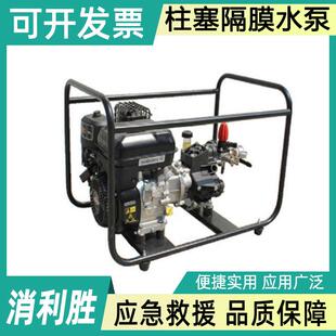 YPB2.7/6森林消防高压泵防汛抗洪排水泵远距离串联接力泵