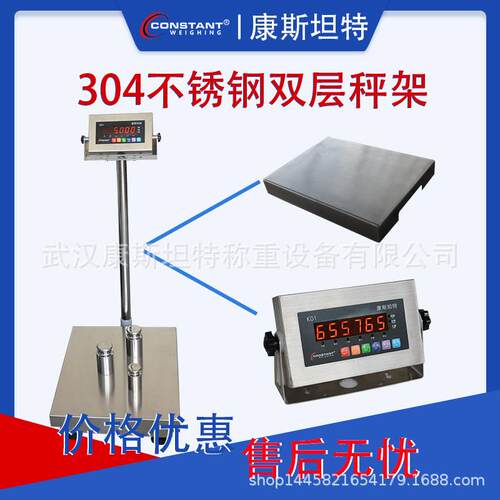 电子台秤600kTCS-600g 爆电 子台水秤 电子防计价台秤不锈钢防电