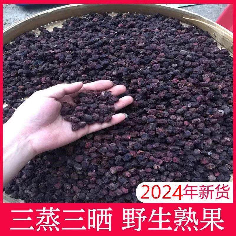 新货山稔子干山捻子干桃金娘干果新鲜农家多尼果山捻泡酒500g包邮