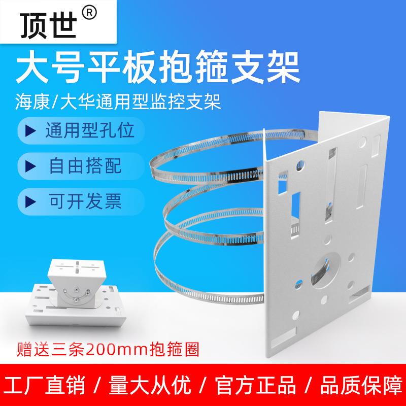 大号监控平板抱箍支架电线杆抱板支架摄像枪头立杆抱柱球机面板厚