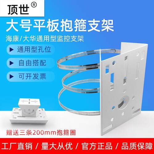 大号监控平板抱箍支架电线杆抱板支架摄像枪头立杆抱柱球机面板厚