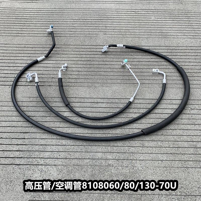 解放J6P高压低压空调管空调压缩机冷凝器蒸发箱管060 080 130-70U