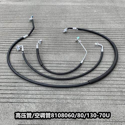 解放J6P高压低压空调管空调压缩机冷凝器蒸发箱管060 080 130-70U