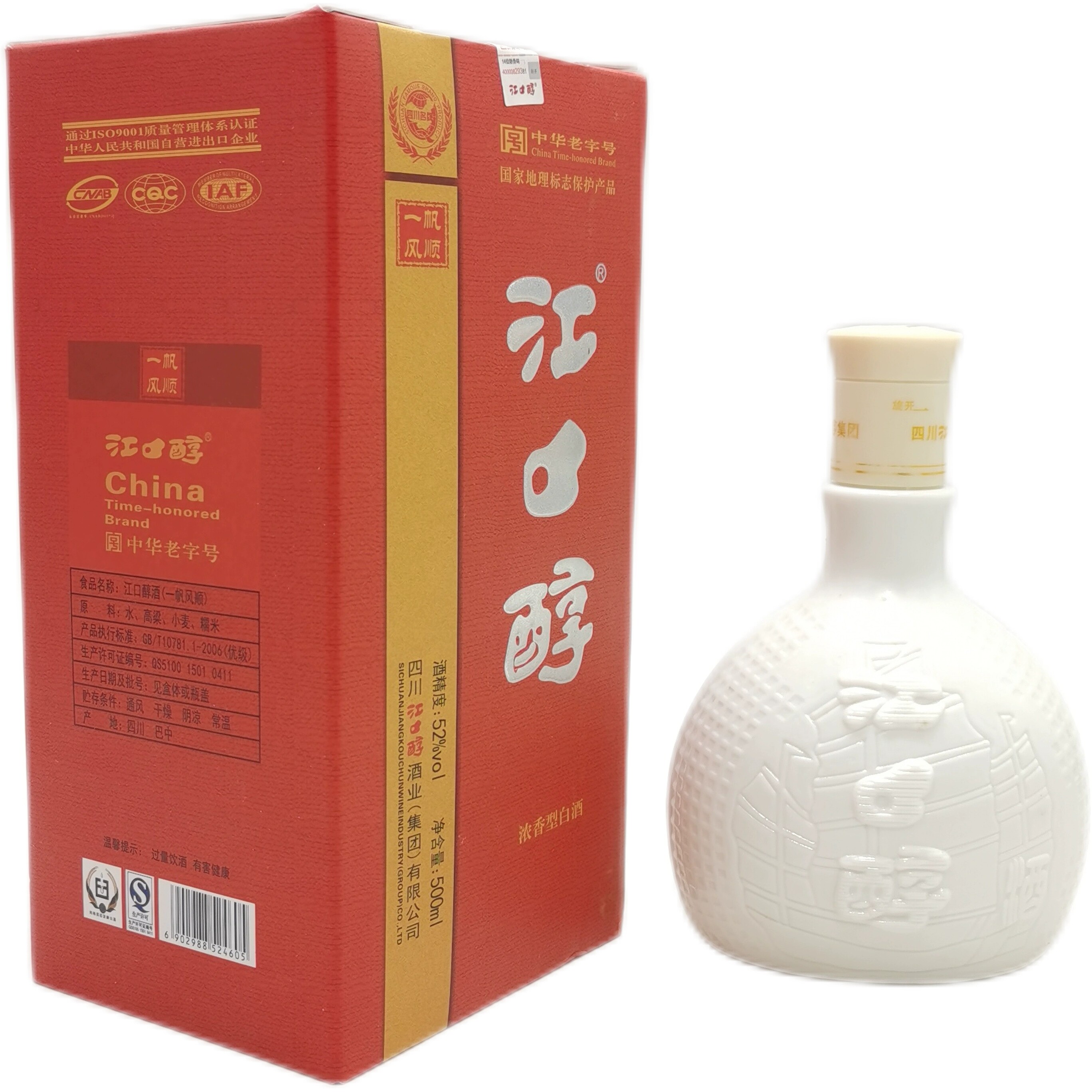 2010年52度江口醇一帆风顺酒500ml*1瓶 浓香型白酒 陈年老酒纯粮