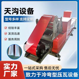 小型天沟水槽机天沟机械落水槽设备落水槽成型机天沟水槽成型机