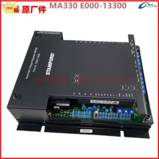 发电机组调压板原装斯坦福STAMFORD E000-13300 MA330 AVR