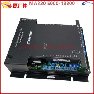 发电机组调压板原装斯坦福STAMFORD E000-13300 MA330 AVR