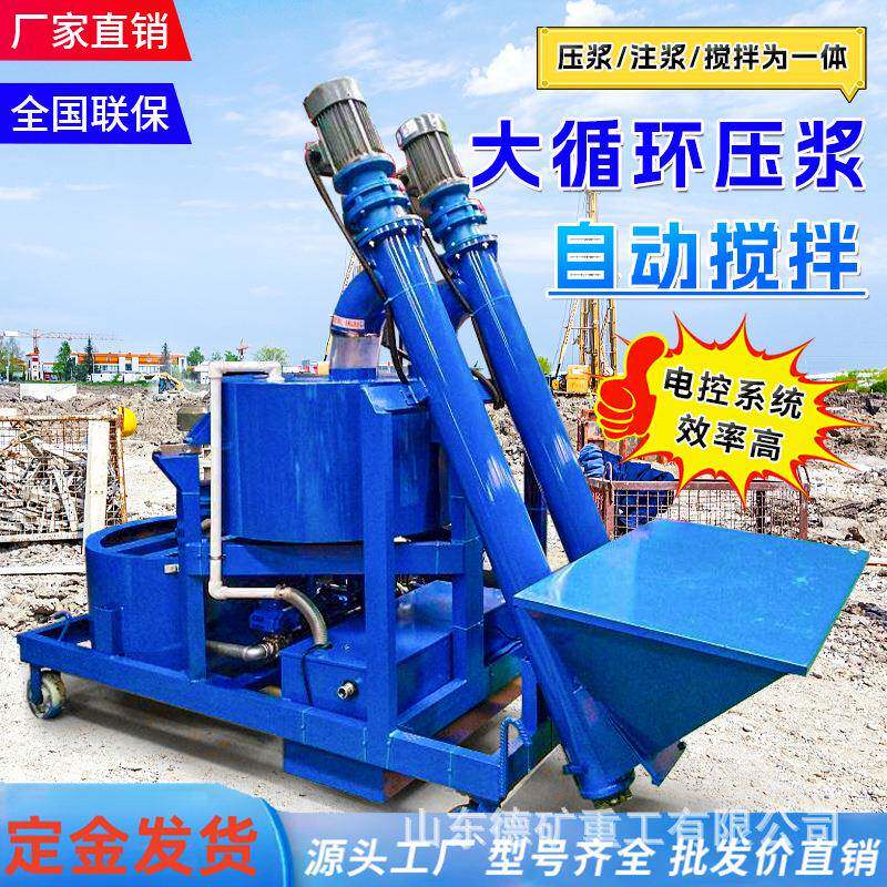 智能压浆台车路面智数控新型自动上料高速搅拌压浆设备桥梁压浆机