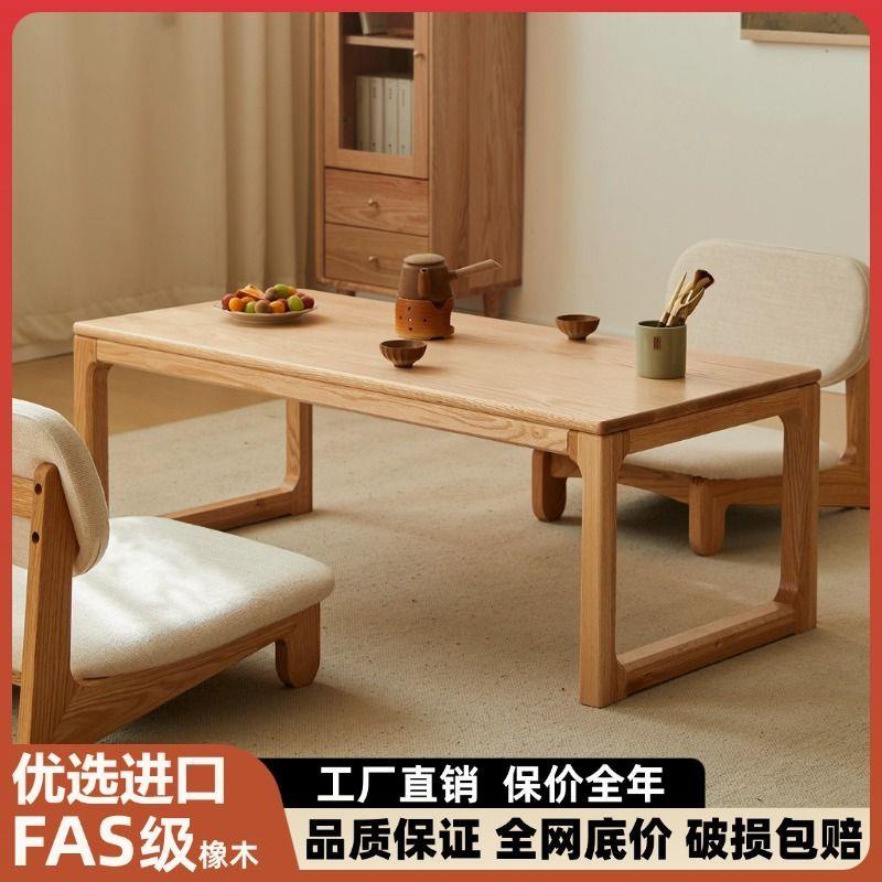 北美橡木实木茶桌新中式禅意原木茶几日式榻榻米炕桌家用客厅茶台