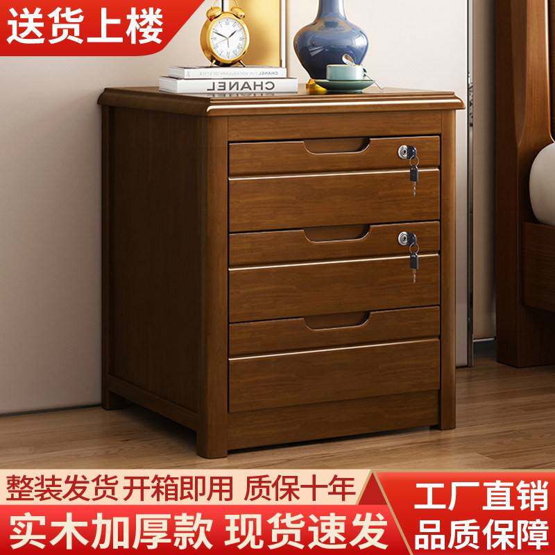 三抽屉实木床头柜中式复古带锁简约现代卧室斗柜床边储物收纳整装
