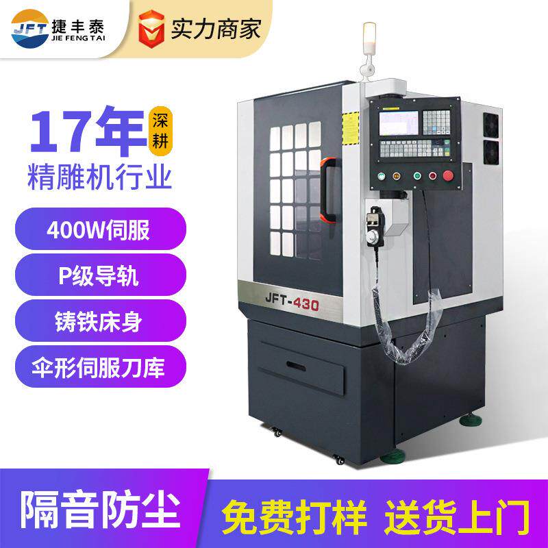 自动换刀精雕机全罩铸铁数控雕刻机小型金属铜铝烫金版雕刻机