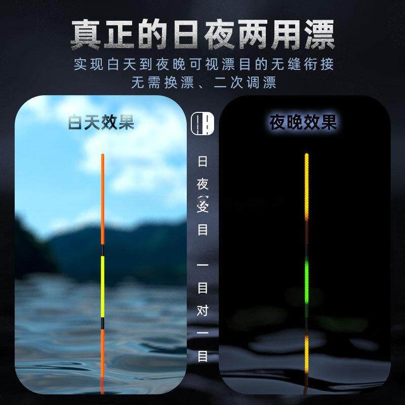 米极江湖日夜两用浮漂高灵敏细尾醒目夜光漂电子漂鲫鱼漂其它中国