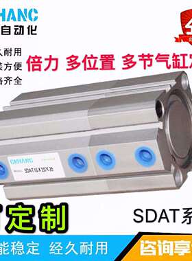 倍力薄型多位置双行程增压气缸SDAT32X40X50X63X80X100X125X50X0