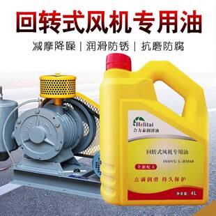 合力泰回转式鼓风机机油专用油L-HM68号抗磨液压油齿轮油润滑油4L