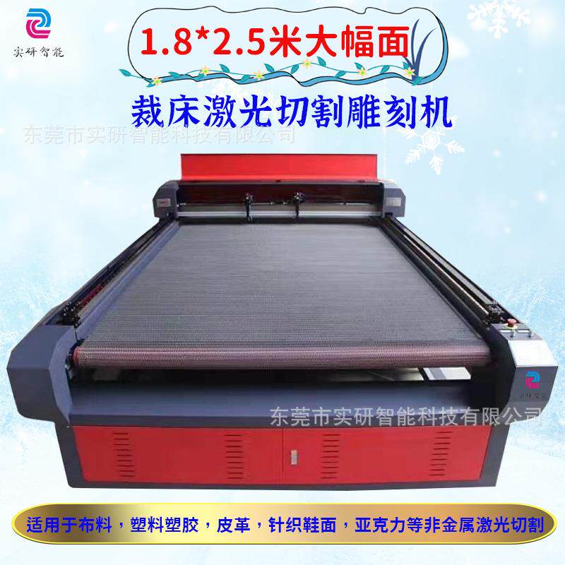 大型防雨迷彩布激光切割打孔机雨伞降落伞帐篷户外装置裁床机