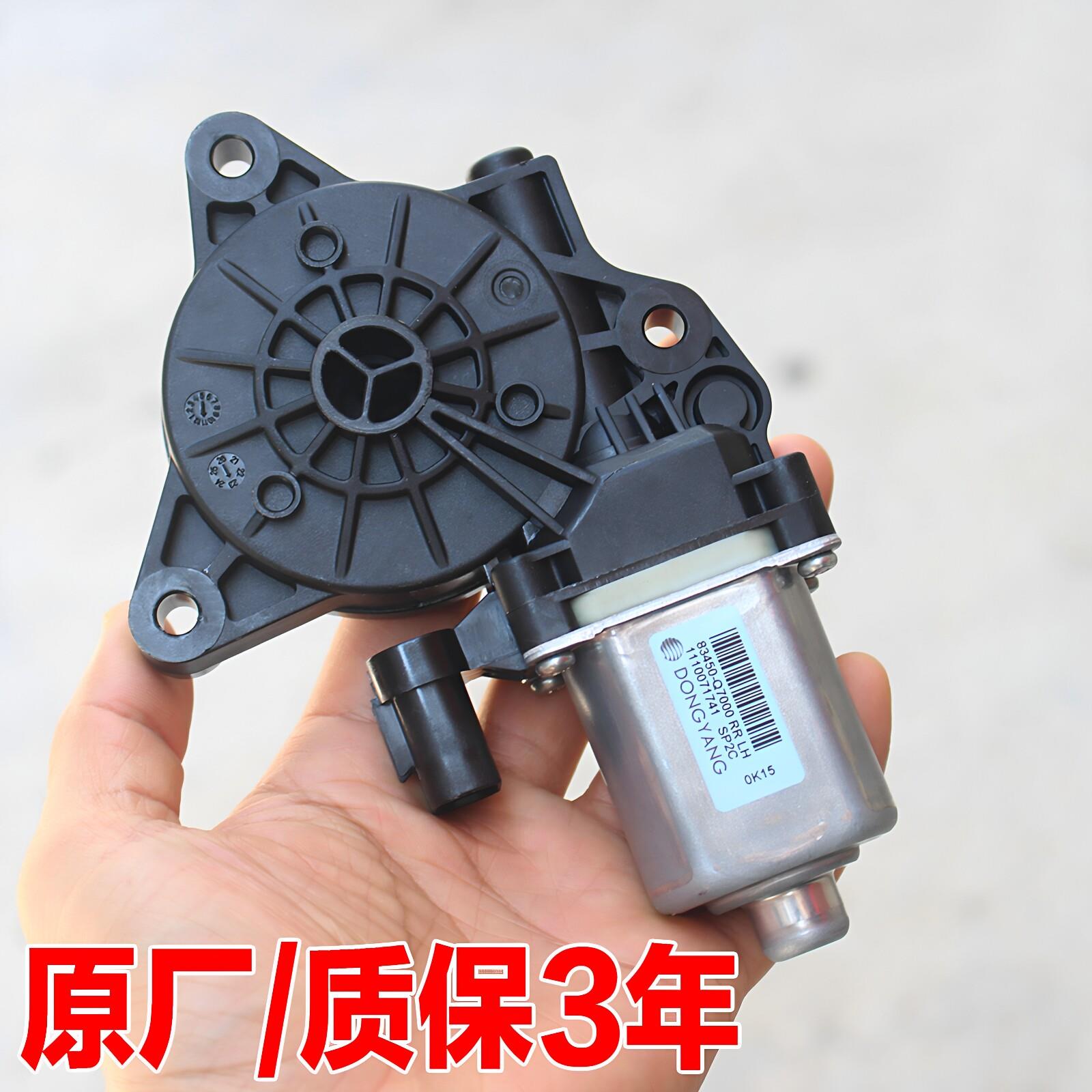 适配起亚kx5现代途胜汽车门窗车窗玻璃升降器电机马达原装配件
