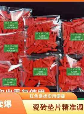 大头塞瓷砖专用楔子找平器铺贴塑料三角垫斜坡老式小垫片插片缝隙