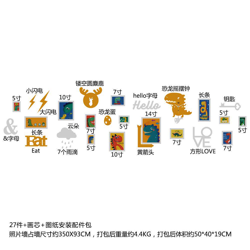 高分子_A38大款儿童卡通恐龙组合相框装饰画带摇摆钟表配饰照片墙