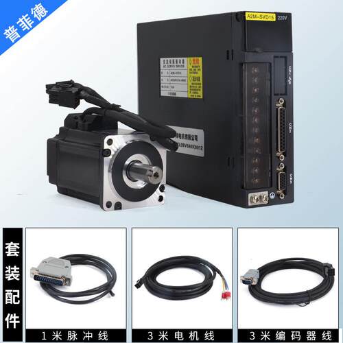 一川伺服电机套装60SV01330M+A2M伺服驱动器送线3000转400W1.27N