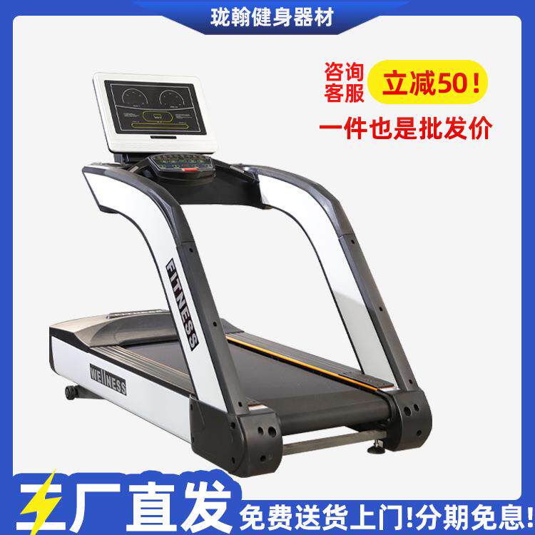 跑步机健身房专用大型商用级室内减震多功能静音智能触摸屏跑步机