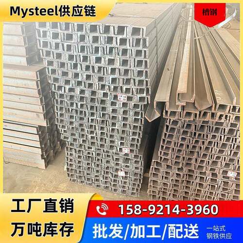 低合金槽钢零切U型钢 Q235B 日标槽钢Q355B 7.5# 12.5# 12.6# 15#