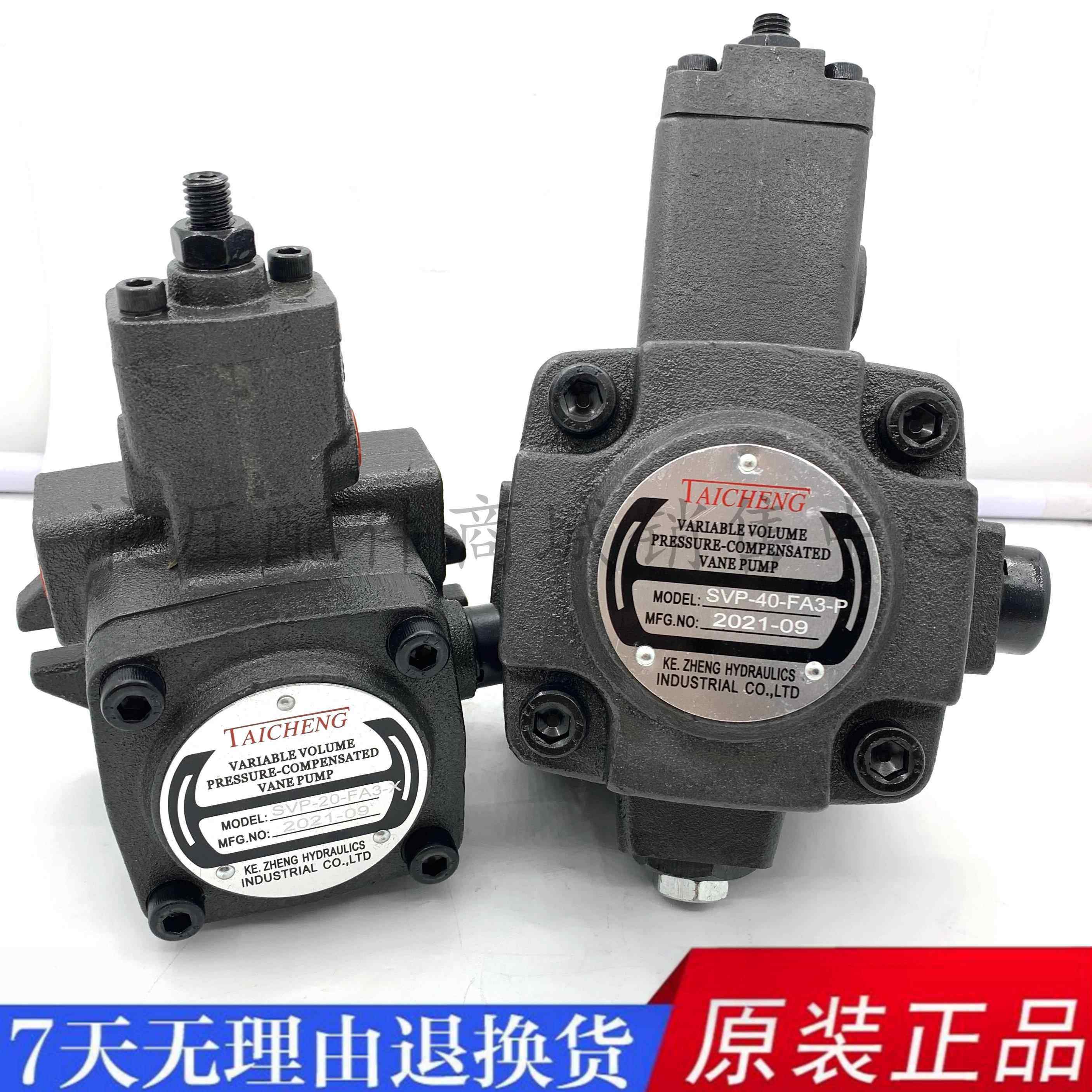 TAICHENG 液压油泵VP-40-FA3叶片泵VP-20-FA3 VP-30-FA3泰成品牌,电子元器件市场,其它元器件,淘宝优惠券,粉丝福利购,淘宝优惠卷