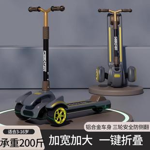 滑板车儿童3一6一12岁男女大童折叠10一15小孩踏板滑滑溜溜踏板车