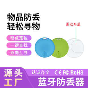 AirTag蓝牙防丢器追踪器防走丢双向钥匙扣寻物智能手机防盗器定位