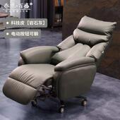 高档皮公电动可躺老板椅大班椅豪华家用牛皮舒适办高端真座商务总