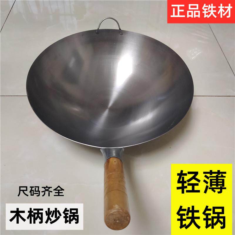 36-40cm木柄炒锅超薄轻便铁皮锅无涂层不粘饭店食堂夜宵炒饭粉