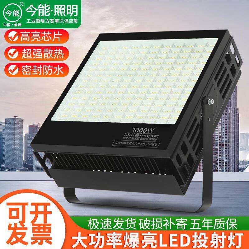 LED塔吊灯方形大功率工地体育馆操场强光防水广告牌照明探照射灯