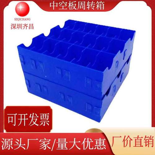 厂价供应蓝色中空板周转箱PP塑料刀卡箱电子产品收纳箱储存箱蓝色