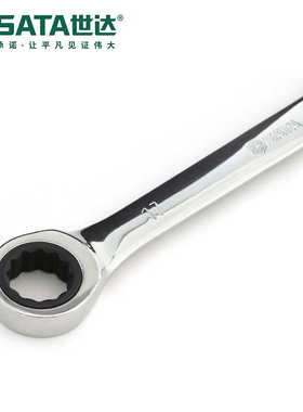 Sata/世达五金工具手动全抛光双梅花快扳46200/46201-46209扳手