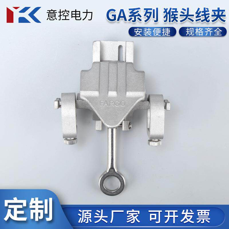 10KV带电作业线夹GA108 103系列铝合金引流接火线夹接线高压猴头