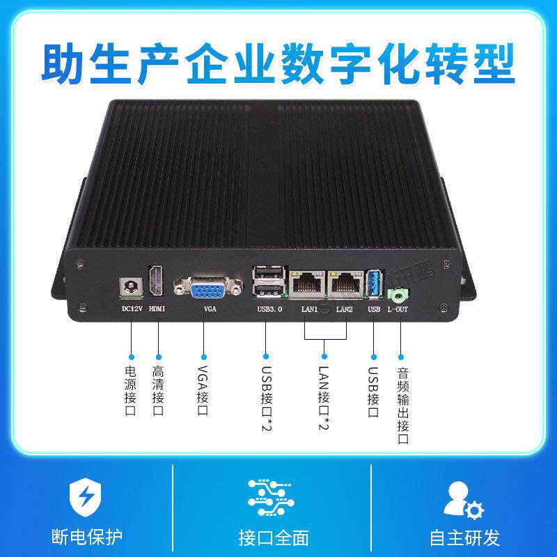 讯鹏嵌入式工控主机工业电脑迷你PC小电脑液晶看板系统终端控制器