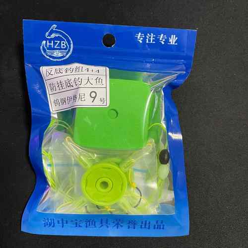 （5套装）反底钓鲢鳙套装钓组海杆新型防挂底方块饵翻板钩套装