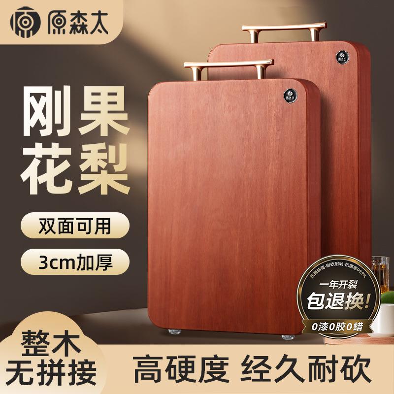 原森太刚果花梨木整木菜板家用抗菌防霉原木砧板厨房专用实木案板