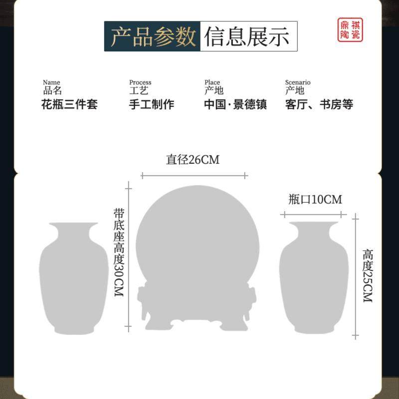 【景德镇高档手工中式花瓶】2023新款鸿运当头陶瓷三件套装饰摆件,家居饰品,装饰摆件,淘宝优惠券,粉丝福利购,淘宝优惠卷