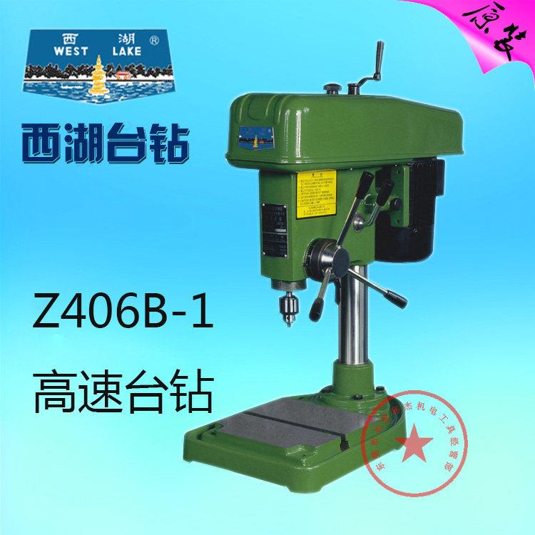 正品原装西湖Z406B-1台钻0.6mm-6mm高精密380V220V工业级台式钻床