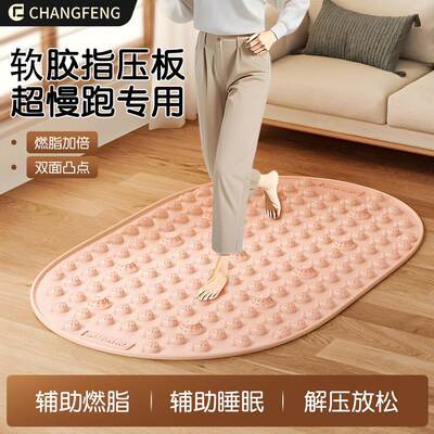 加大加宽75*45液态软胶超慢跑指压板足底按摩垫原地跑按摩趾压板