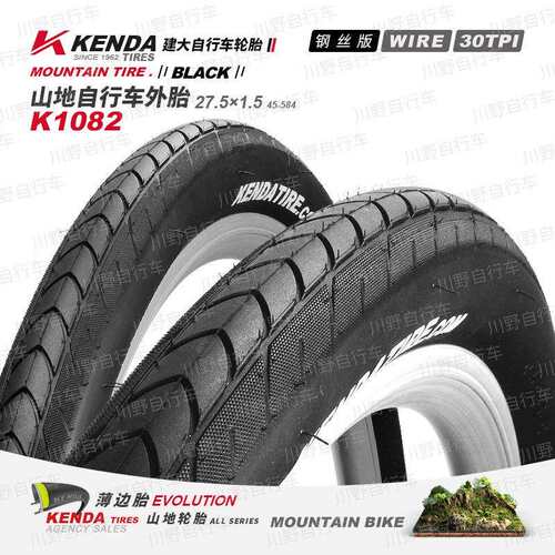 KENDA建大山地车外胎K1082/27.5*1.5自行车轮胎骑行装备配件30TPI